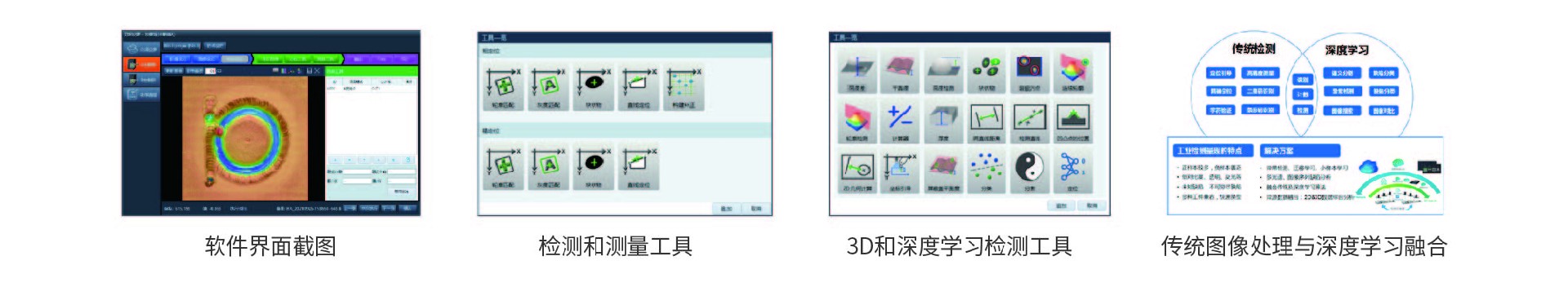 视觉检测计划.jpg